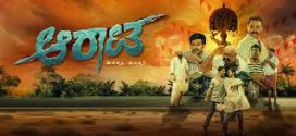 Aarata (2024) Kannada CAMRip x264 AAC 1080p 720p Download