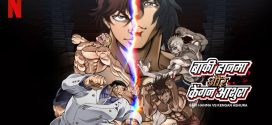 Baki Hanma VS Kengan Ashura (2024) Dual Audio [Hindi-English] Netflix 1080p 720p 480p ESub