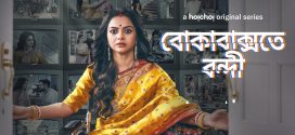 Boka Bakshote Bondi 2024 Bengali WEB Series 720p WEB-DL 1Click Download