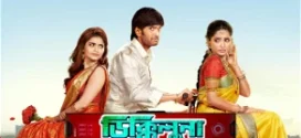 Dikkiloona 2024 Bangla Dubbed Movie ORG 720p WEB-DL 1Click Download