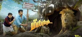 Grrr… (2024) Malayalam CAMRip x264 AAC 1080p 720p Download