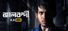 Jaalbandi 2024 Bengali Movie 720p WEB-DL 1Click Download