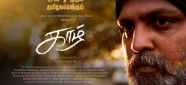 Kaazh (2024) Tamil CAMRip x264 AAC 1080p 720p Download