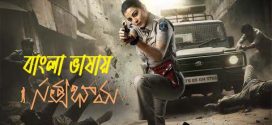 Satyabhama 2024 Bengali Dubbed Movie 720p HDCam Rip 1Click Download