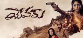 Yevam (2024) Telugu CAMRip x264 AAC 1080p 720p Download