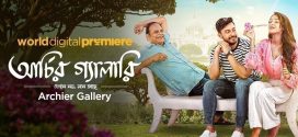 Archier Gallery 2024 Bengali Movie 720p WEB-DL 1Click Download