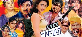 18+ City Rangbaz 2024 Bangla Movie + Hot Video Song 720p HDRip 1Click Download