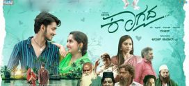 Kaagada (2024) Kannada CAMRip x264 AAC 1080p Download