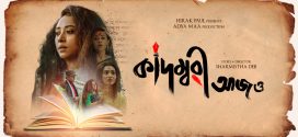 Kadambari Aajo 2024 Bengali Movie 720p WEB-DL 1Click Download