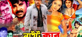 18+ Night Club 2024 Bangla Movie + Hot Video Song 720p HDRip 1Click Download