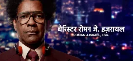 Roman J. Israel, Esq. (2017) Dual Audio [Hindi-English] BluRay H264 AAC 1080p 720p 480p ESub