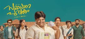 Samadhana Pusthakam (2024) Malayalam CAMRip x264 AAC 1080p Download