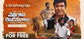 Sathi Gani Rendu Ekaralu (2023) Hindi Dubbed ORG WEB-DL 1080p 720p 480p ESub