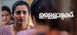 Ullozhukku (2024) Malayalam CAMRip x264 AAC 1080p 720p Download