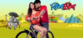 Kishmish 2024 Bengali Movie 720p WEB-DL 1Click Download