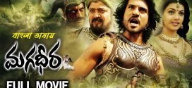 Magadheera 2024 Bengali Dubbed Movie ORG 720p WEB-DL 1Click Download