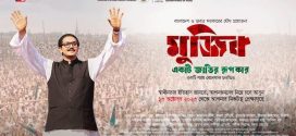 Mujib 2024 Bangla Movie 720p MUBI WEB-DL 1Click Download