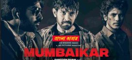 Mumbaikar 2024 Bengali Dubbed Movie ORG 720p WEB-DL 1Click Download