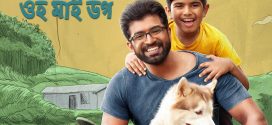 Oh My Dog 2024 Bengali Dubbed Movie 720p WEBRip 1Click Download