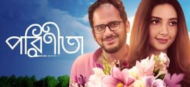 Parineeta 2024 Bengali Movie 720p WEB-DL 1Click Download