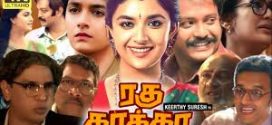 Raghu Thatha (2024) Tamil PreDVDRip x264 AAC 1080p Download