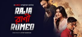 Raja Rani Romeo 2024 Bengali WEB Series 720p WEB-DL 1Click Download