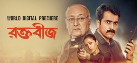 Raktabeej 2024 Bengali Movie 720p WEB-DL 1Click Download