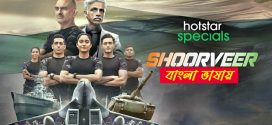 Shoorveer 2024 WEB Series Bengali Dubbed ORG 720p WEB-DL 1Click Download