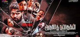 Adharma Kadhaigal (2024) Tamil CAMRip x264 AAC 1080p Download