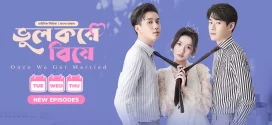 Bhul Kore Biye (2024) S01E01-03 Bengali Dubbed ORG BongoBD 1080p 720p 480p Download