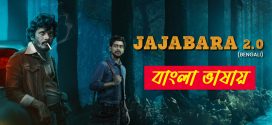 Jajabara 2.0 2024 Bengali Dubbed Movie ORG 720p WEB-DL 1Click Download