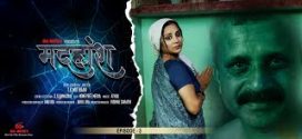 Madhuhosh (2024) Uncut S01E03 Hindi IBAMovies Hot Web Series 1080p Watch Online