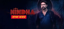 Nindha 2024 Bengali Dubbed Movie ORG 720p UNCUT WEB-DL 1Click Download