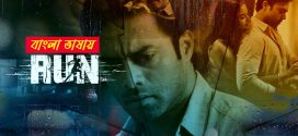 Run 2024 Bengali Dubbed Movie ORG 720p WEBRip 1Click Download