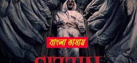 Sijjin 2024 Bengali Dubbed Movie ORG 720p WEB-DL 1Click Download