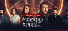 Shoytaner Shopoth (2024) S01E02 Bengali Dubbed ORG BongoBD1080p 720p 480p Download