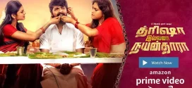 Trisha Illana Nayanthara (2015) Uncut Dual Audio [Hindi-Tamil] 1080p 720p 480p ESub