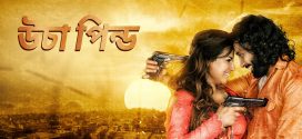 Ucha Pind 2024 Bengali Dubbed Movie 720p WEBRip 1Click Download