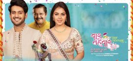 Vaar Tahevaar (2024) Bengali Dubbed 720p CAMRip Online Stream