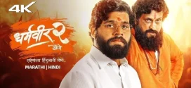 Dharmaveer 2 Mukkam Post Thane (2024) Dual Audio [Hindi-Marathi] Zee5 1080p 720p 480p ESub