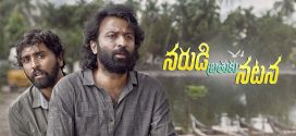 Narudi Brathuku Natana (2024) Telugu CAMRip x264 AAC 1080p 720p Download