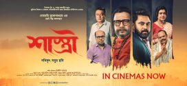 Shastri (2024) Bengali CAMRip x264 AAC 1080p 720p 480p Download