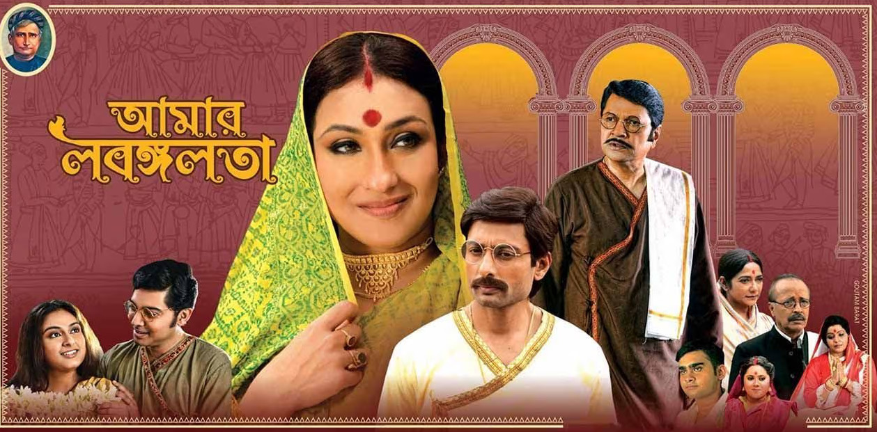 Aamar Labangalata (2024) Bengali Dubbed 1080p CAMRip Online Stream