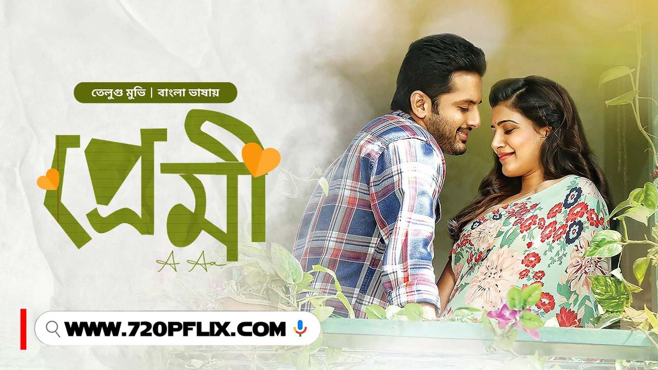 A Aa-Premi (2024) Bengali Dubbed ORG BongoBD 1080p 720p 480p Download