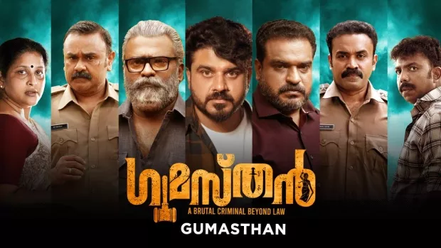 Gumasthan (2024) Malayalam AMZN WEB-DL H264 AAC 1080p 720p 480p ESub