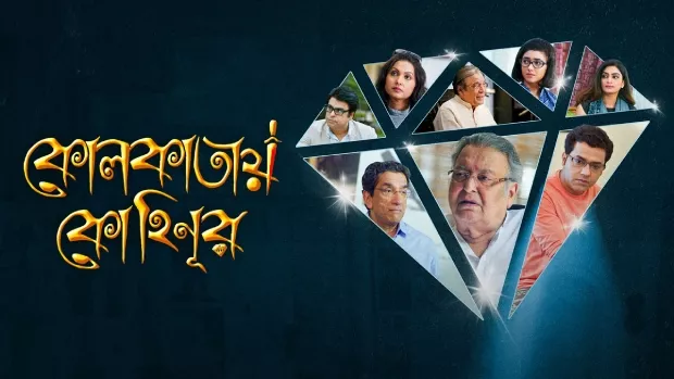 Kolkatay Kohinoor (2019) Bengali Hoichoi WEB-DL H264 AAC 1080p 720p 480p ESub