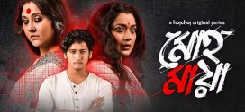 Mohomaya (2021) S01 Bengali Hoichoi WEB-DL H264 AAC 1080p 720p 480p ESub