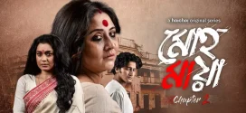 Mohomaya (2021) S02 Bengali Hoichoi WEB-DL H264 AAC 1080p 720p 480p ESub