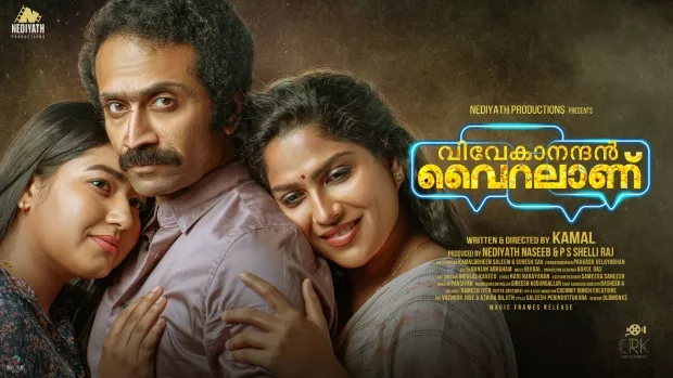 Vivekanandan Viralanu (2024) Malayalam AMZN 1080p 720p 480p ESub