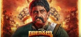 Yalakunni (2024) Kannada CAMRip x264 AAC 1080p Download